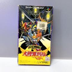 2025年最新】SFC 大将軍列伝の人気アイテム - メルカリ