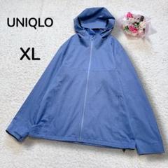 【ユニクロ UNIQLO】メンズ　ブロックテックパーカー　ブルー　防風防寒　XL