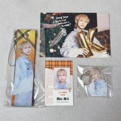 9bic 西山海斗 グッズセット