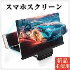 881 スマホスクリーン アンプ 拡大鏡 ホルダー 360°回転 薄型 軽量