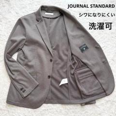 【極美品】JOURNAL STANDARD 千鳥柄 TECHTWEED 洗濯可