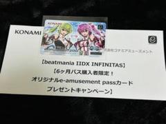 その他 iidx infinitas e-amusement pass IIDX INFINITAS e-amusement pass | Shop at Mercari from Japan