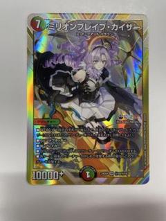 ミリオンブレイブカイザー シク にじさんじ サロメ - メルカリ