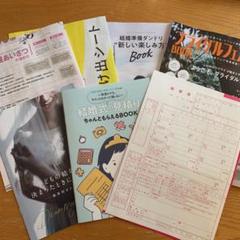 婚姻届の中古 未使用品を探そう メルカリ