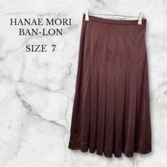 ハナエモリ プリーツスカート ロング丈BAN-LON 上品 レトロ クラシカル