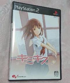 キミキス PS2
