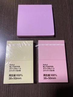 Askul 付箋セット　5冊のサムネイル