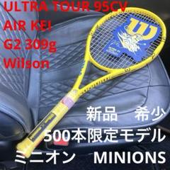 【美品　希少】500本限定モデルAIR KEI ULTRA TOUR 95 G2 美品希少】500本限定モデルAIR KEI ULTRA TOUR 95 G2