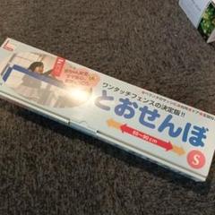新品未使用 とおせんぼ petselect ペット ゲート S ガード