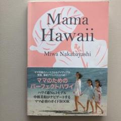 Mama Hawaii