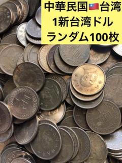 3467【中華民国・台湾】1新台湾ドル　硬貨　花　コイン　古銭　300枚セット 3467【中華民国・台湾】1新台湾ドル 硬貨 花 コイン 古銭 300枚