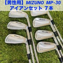 MIZUNO - 8402 MIZUNO MP-4 ミズノ Y刻印 養老 7本 SL S300 Yahoo!オークション -「mizuno mp-4」の落札相場・落札価格