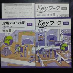 2025年最新】keyワーク keyテストの人気アイテム - メルカリ