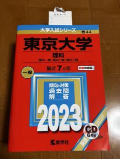 2025年最新】東大英語の人気アイテム - メルカリ