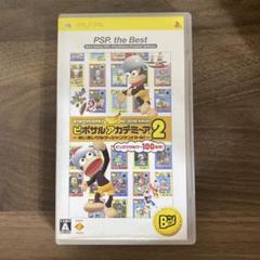 ピポサルアカデミ〜ア -あいあいサルゲ〜ジャンケンバトル!-