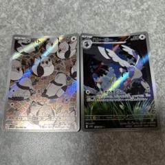 ポケモンカード　マメパト　ハトーボー　AR