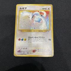 ルギア　旧裏
