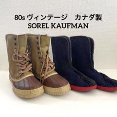 MADE IN CANADA SORELスノーブーツsize7○240926k6-m-bt-2