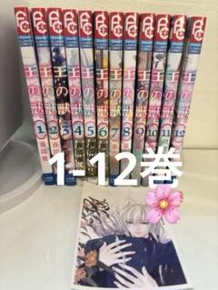 王の獣　掩蔽のアルカナまとめ売り、全て初版、特典あります 黎明のアルカナ」&「王の獣～掩蔽のアルカナ～」｜「黎明の