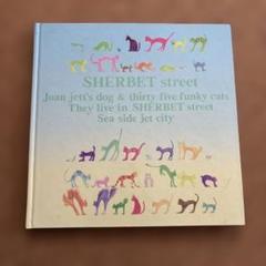 2025年最新】浅井健一 SHERBET streetの人気アイテム - メルカリ
