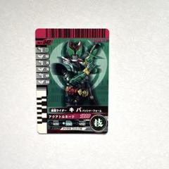 仮面ライダーカードバトルガンバライド【キバ】　2009年