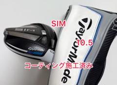 Callaway - コーティング施工済 SIM MAX 9.0° ドライバー ヘッドのみ simmax シムマックス ドライバーヘッドのみ 9.0