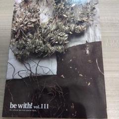 B'z 会報　be with! No.6、9、10、11 雑誌付録２冊　おまけ付 B'z 会報 be with! No.6、9、10、11 雑誌付録2冊 おまけ付