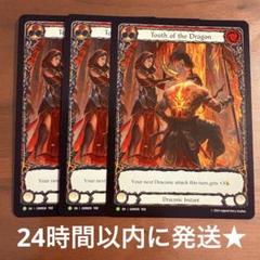 Flesh and Blood ヌゥ　ドリンシア　ヴィセライ　プロモ　3枚セット 2025年最新】flesh and blood プロモの人気アイテム - メルカリ
