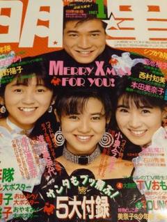 2025年最新】明星1987の人気アイテム - メルカリ