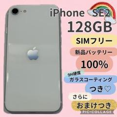 美品‼ iPhoneSE SIMフリー32GB+バッテリー新品✨+ガラス付き‼️ iPhone SE3 64GB SIMフリー 新品バッテリー - メルカリ