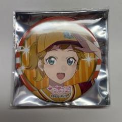 ラブライブ スーパースター 缶バッチ 聖澤悠奈 ラブライブ！スーパースター!! ユニット甲子園 2024 缶バッジ 聖
