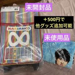 ★値段話し合い★セブンイレブンくじ関ジャニ∞ラスト賞レア ☆値段話し合い☆セブンイレブンくじ関ジャニ∞ラスト賞レア