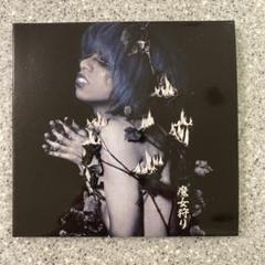 レア】女王蜂魔女狩り/蛇姫様/奇麗アルバム3枚セット