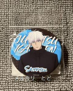 劇場版　呪術廻戦　五条悟　ホログラム缶バッジ　3点セット GOODS｜TVアニメ「呪術廻戦」公式サイト