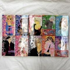 彼firstlove 1-10全巻セット　宮坂香帆