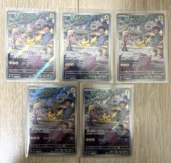 ピカチュウ 151 ar 5枚セット