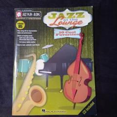 ジャズトランペット Jazz at the Lounge vol.95 CD付