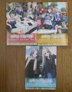 NEW GAME! ―Complete Edition 3巻セットR-0462