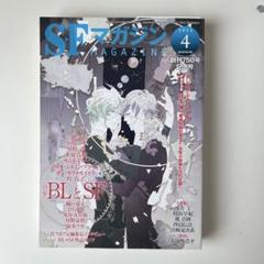 2025年最新】SFマガジンの人気アイテム - メルカリ