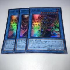 遊戯王 - 遊戯王 伝説の剣闘士カオスソルジャー　レリーフ　３枚セット コナミデジタルエンタテインメント 遊戯王 HC01-JP004 伝説の剣