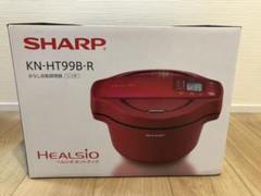 SHARP KN-HT99B-R ヘルシオ ホットクック