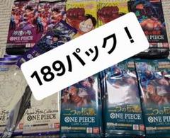 ワンピース バラパックまとめ売り※バラ売り不可 双璧 二つの伝説