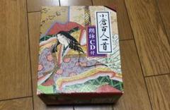 小倉百人一首
