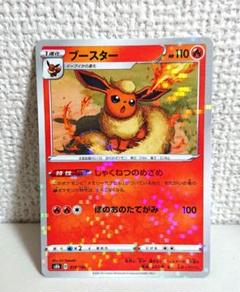 ブースター ミラー しゃくねつのめざめ ポケモンカード - メルカリ