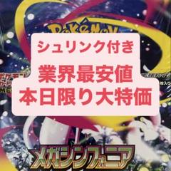 再シュリンク ポケカ】再シュリンク BOX 開封 !! 気になる中身は？ Vstar