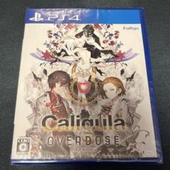 新品未開封PS4 Caligula Overdose カリギュラ オーバードーズ