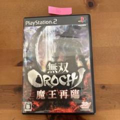 無双OROCHI 魔王再臨 PS2