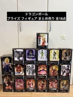 ドラゴンボール プライズ フィギュア まとめ売り 全18点のサムネイル