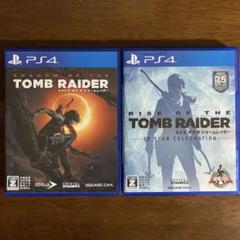 PS4 トゥームレイダー ２本セット　まとめ売り