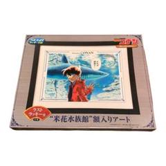 非売品‼︎激レア　名探偵コナン 特製額入りアート (ラストラッキー賞ver.) 一番くじ 名探偵コナン 隻眼の残像 額入りアート 劇場版賞 S賞